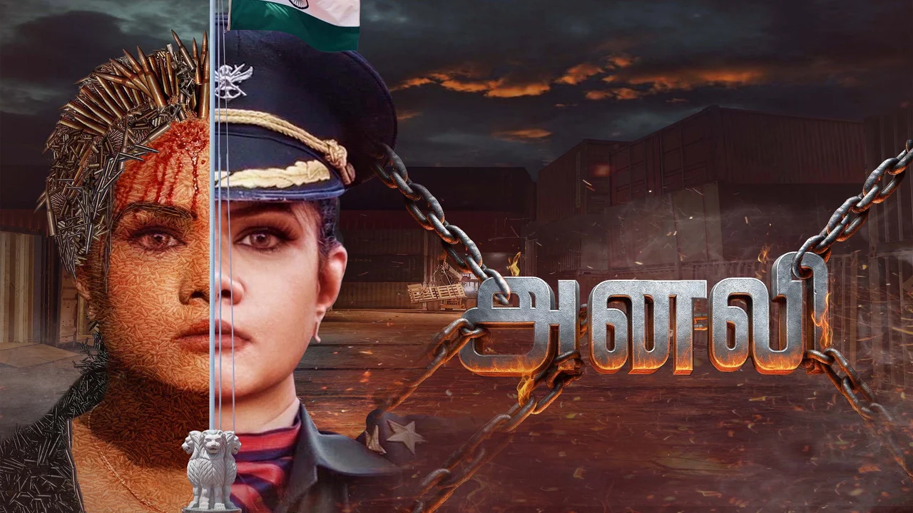Anali (2026) Sinhala Subtitles | සිංහල උපසිරැසි සමඟ