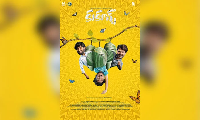 Cocoons (2026) Sinhala Subtitles | සිංහල උපසිරැසි සමඟ