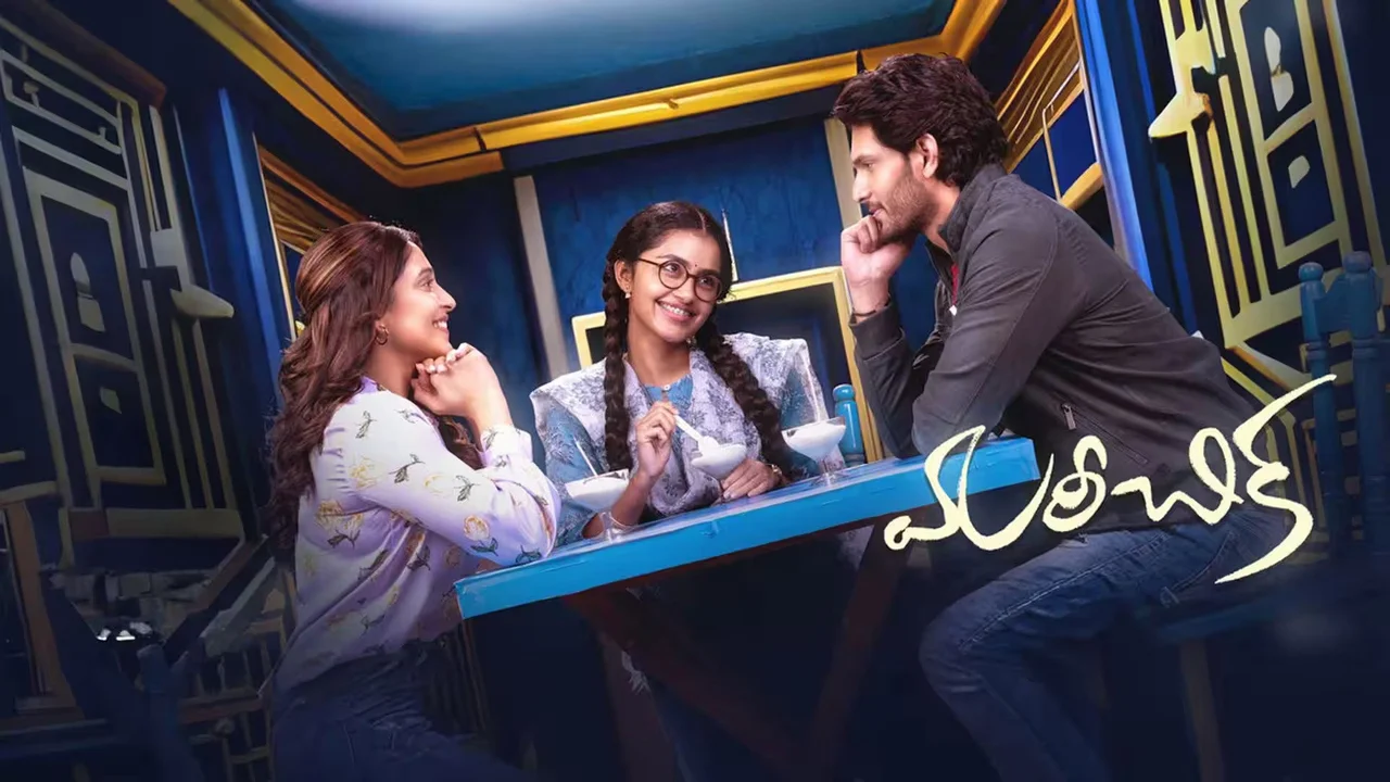 Mareechika (2026) Sinhala Subtitles | සිංහල උපසිරැසි සමඟ