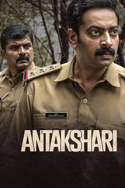 Antakshari (2022) Sinhala Subtitles | සිංහල උපසිරැසි සමඟ
