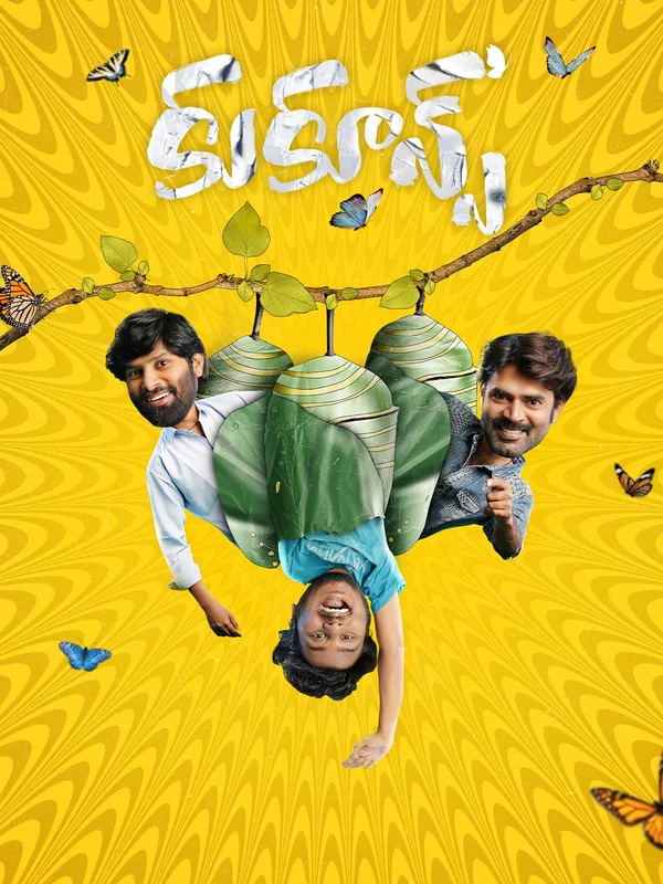 Cocoons (2026) Sinhala Subtitles | සිංහල උපසිරැසි සමඟ