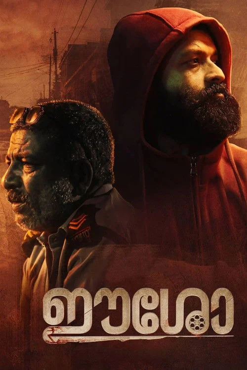 Eesho (2022) Sinhala Subtitles | සිංහල උපසිරැසි සමඟ