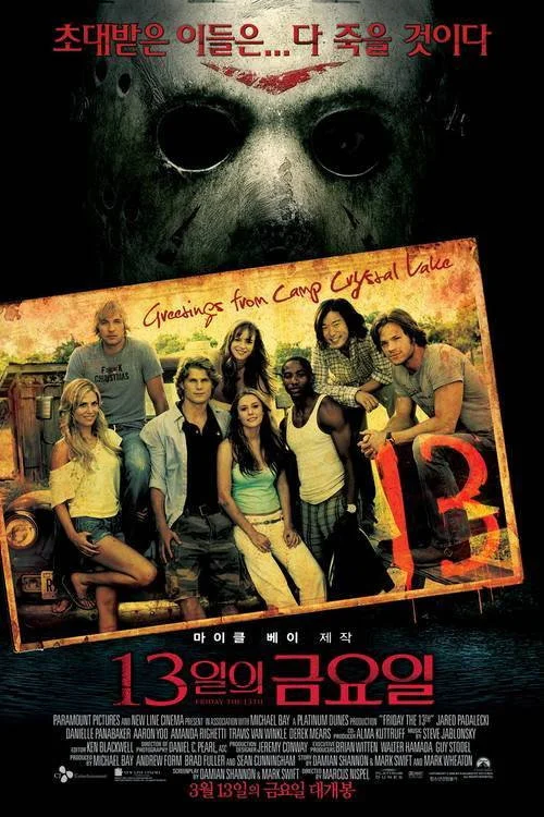 Friday the 13th (2009) Sinhala Subtitles | සිංහල උපසිරැසි සමඟ