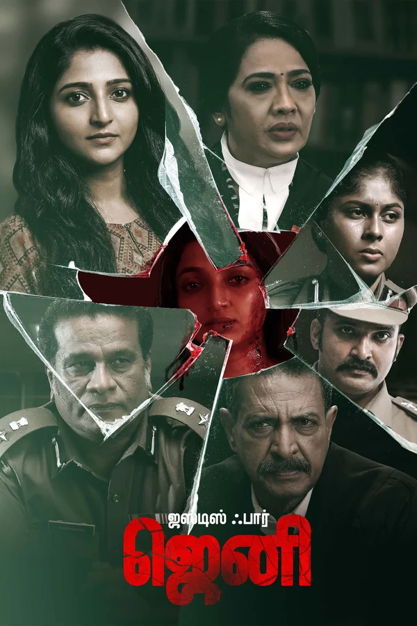 Justice for Jeni (2026) Sinhala Subtitles | සිංහල උපසිරැසි සමඟ