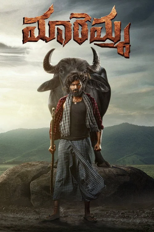 Maremma (2026) Sinhala Subtitles | සිංහල උපසිරැසි සමඟ