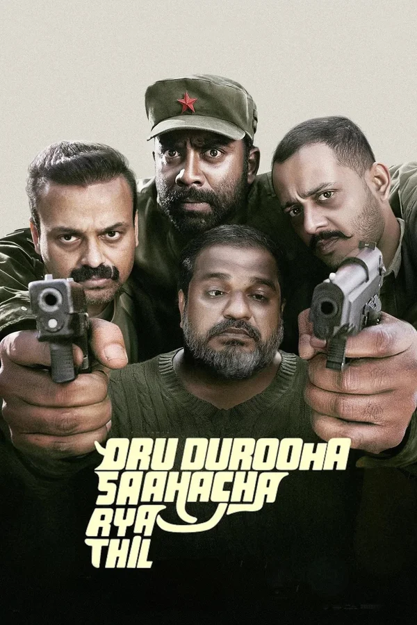 Oru Durooha Saahacharyathil (2026) Sinhala Subtitles | සිංහල උපසිරැසි සමඟ