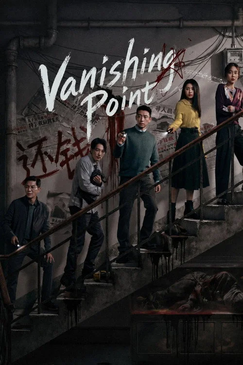 Vanishing Point (2026) Sinhala Subtitles | සිංහල උපසිරැසි සමඟ