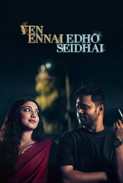 Yen Ennai Edho Seidhai (2026) Sinhala Subtitles | සිංහල උපසිරැසි සමඟ