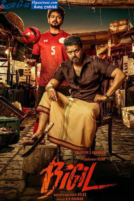 Bigil 2019 Sinhala Subtitle