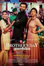 Brother’s Day (2019) Brother’s Day (2019)