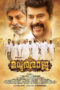 Madhuraraja (2019) Sinhala Subtitles Madhuraraja (2019) Sinhala Subtitles