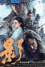 Shadow (2018) Shadow (2018)