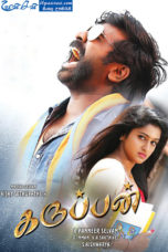 Karuppan (2017) Karuppan (2017)