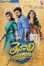 Tenali Ramakrishna BA.BL (2019) Tenali Ramakrishna BA.BL (2019)