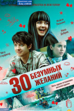 Then Came You (2018) Then Came You (2018)