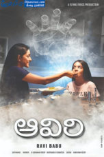 Aaviri (2019) Aaviri (2019)