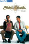 Anbe Sivam (2003) Anbe Sivam (2003)