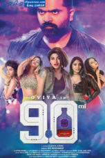 90 ML (2019)