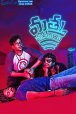 Mathu Vadalara (2019) Mathu Vadalara (2019)