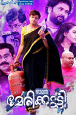 Njan Marykutty 2018 Njan Marykutty 2018