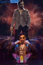 Disco Raja (2020) Disco Raja (2020)