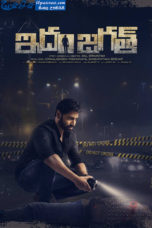 Idam Jagath (2018) Idam Jagath (2018)