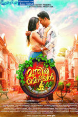 Munthiri Monchan (2019)