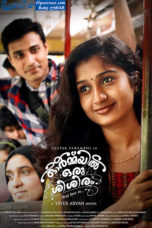 Ormayil Oru Shishiram (2019) Ormayil Oru Shishiram (2019)