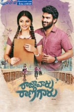 Raja Vaaru Rani Gaaru (2019) Raja Vaaru Rani Gaaru (2019)