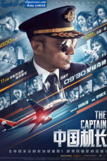 The Captain (2019)