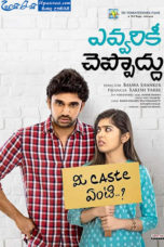 Evvarikee Cheppoddu (2019) Evvarikee Cheppoddu (2019)