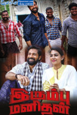 Irumbu Manithan (2020) Irumbu Manithan (2020)