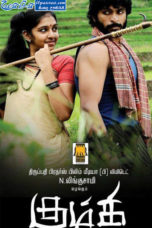 Kumki (2012) Kumki (2012)