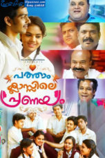 Patham Classile Pranayam (2019) Patham Classile Pranayam (2019)