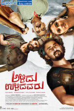Alidu Ulidavaru (2019) Alidu Ulidavaru (2019)