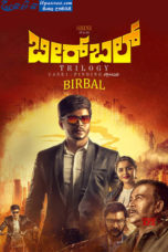 Birbal Trilogy (2019) Birbal Trilogy (2019)