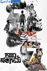 Katha Sangama (2019) Katha Sangama (2019)