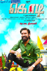 Kodi (2016) Kodi (2016)