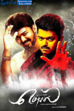 Mersal (2017)