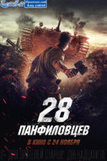 Panfilov’s 28 (2016)