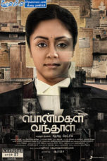 Ponmagal Vandhal (2020) Ponmagal Vandhal (2020)