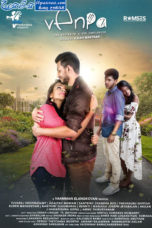 Venpa (2019) Venpa (2019)