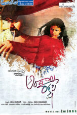 Andala Rakshasi (2012) Andala Rakshasi (2012)