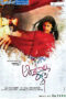 Andala Rakshasi (2012) Andala Rakshasi (2012)