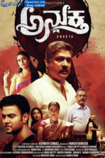 Anukta (2018)