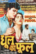 Dhool Ka Phool (1959) Dhool Ka Phool (1959)