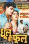 Dhool Ka Phool (1959)