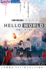Hello World (2019) Hello World (2019)