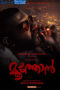 Moothon (2019)