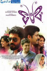 Premam (2015)